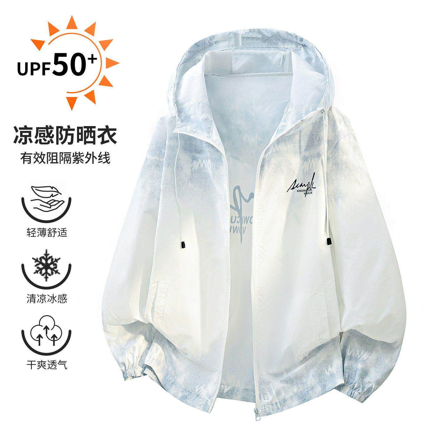冰丝防晒衣男夏季新款连帽