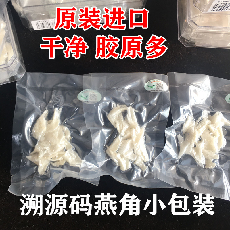 雨季马来西亚胶原孕妇营养金丝燕