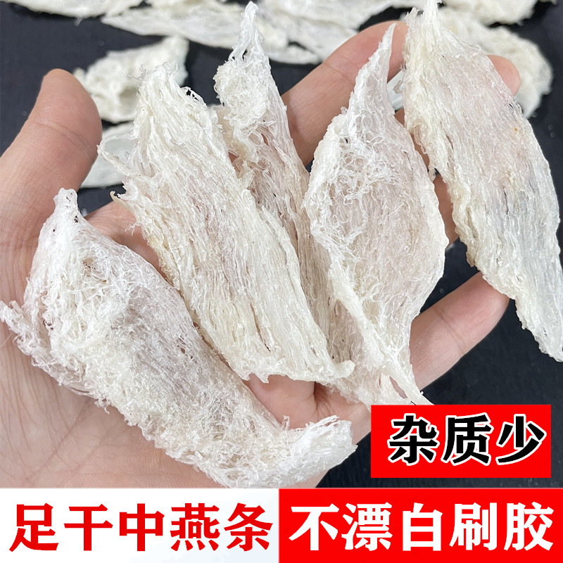 宴行 足干中燕条30g燕窝正品高净度 金丝燕破盏条 孕妇滋补胶原