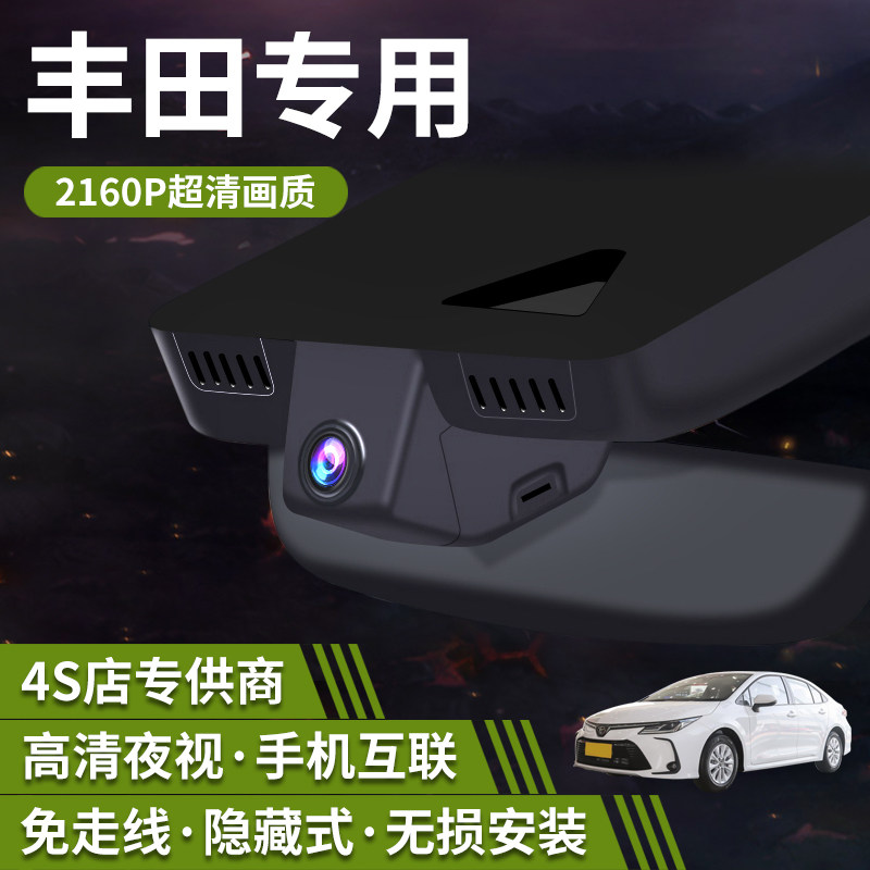 丰田专用免走线隐藏式无损安装图片