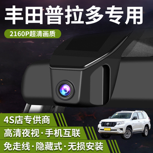 适用24款丰田霸道普拉多LC250兰德酷路泽赛那bZ3 bZ4X行车记录仪