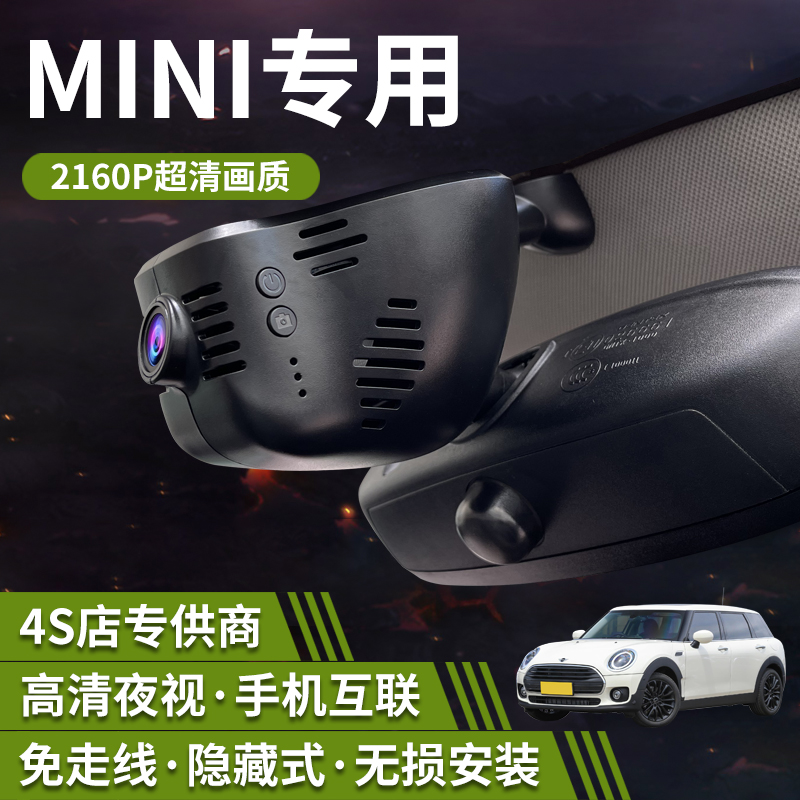 适用宝马MINIcooperone clubman jcwF55F56F60原厂专用行车记录仪 汽车用品/电子/清洗/改装 行车记录仪 原图主图