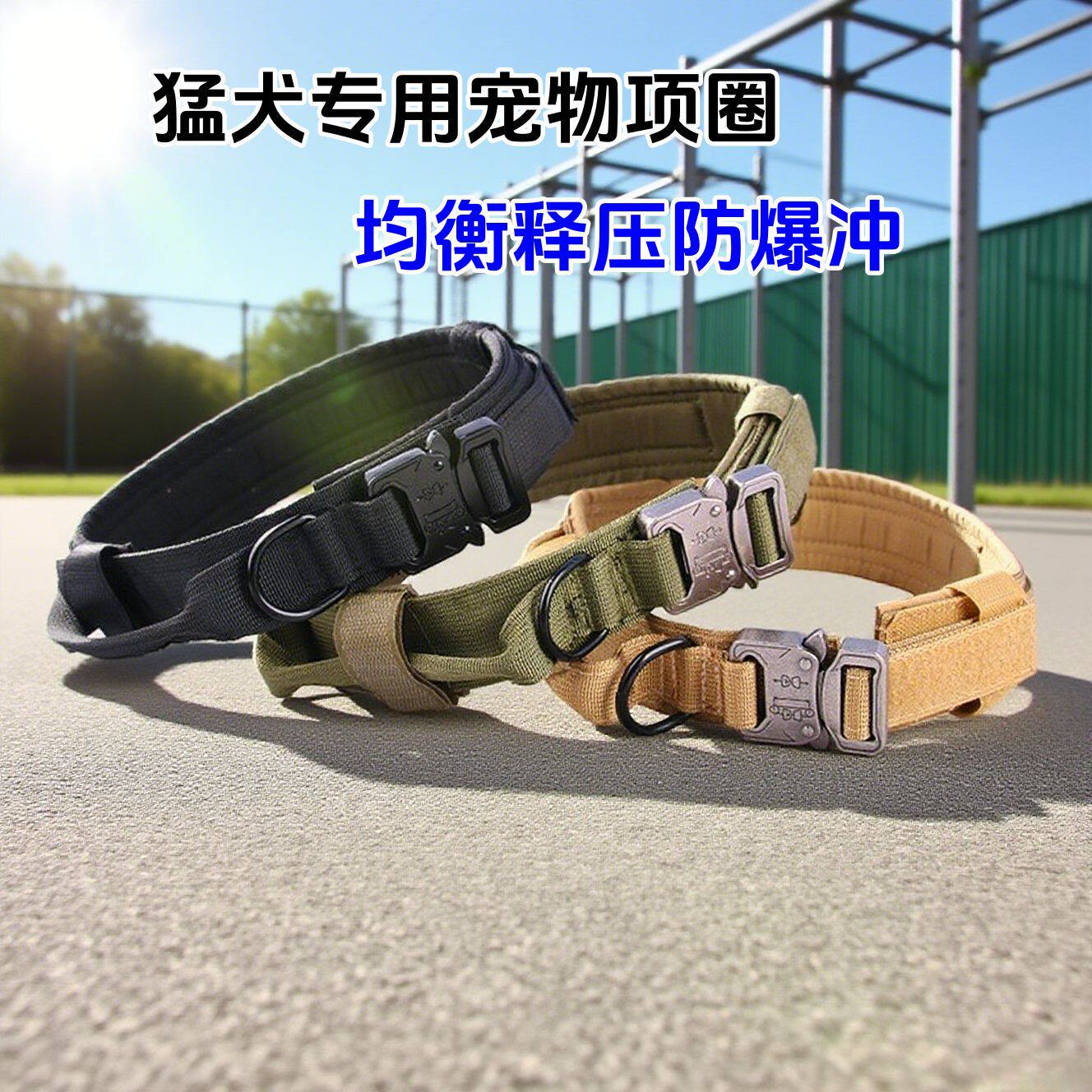 战术卡扣项圈宠物尼龙户外爱犬牵引可调节大中型狗圈狗狗防缠绕