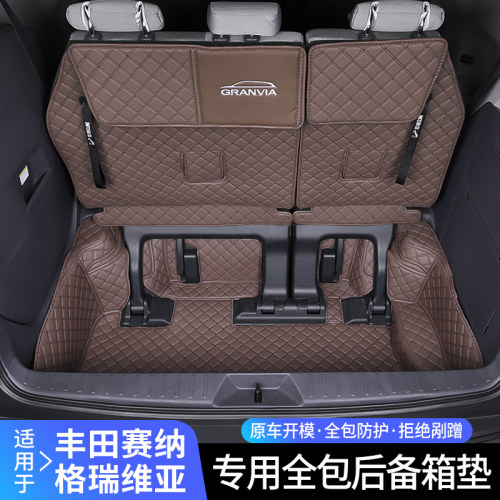 适用于丰田赛那/格瑞维亚后备箱垫塞纳全包围尾箱垫内饰改装用品