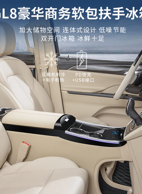 别克gl8陆尚扶手箱带冰箱ES653陆尊中央手扶箱652T胖头鱼改装配件