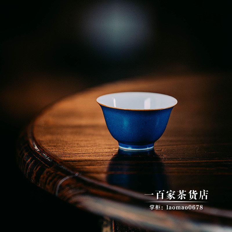 不二学古茶具 霁蓝釉若深杯 小巧轻盈蓝如宝石经典美观品茗杯茶杯