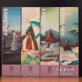 岚香斋许文滨 线香 小盒 15g装 家用室内 盒内带香插