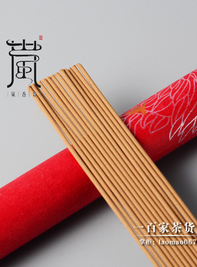 岚香斋台湾许文滨 水沉香加里曼丹线香礼盒装 无尘 入门级香品