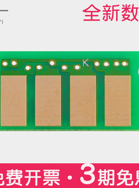 适合理光M C250FWB/P C300W/C251FW/C301W/C311W硒鼓芯片