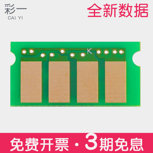 适合理光MC250FWB芯片
