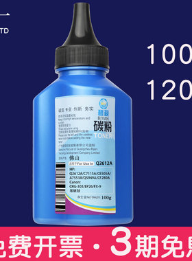 适合佳能460黑白660 fx-9碳粉LBP 2900 3000打印机719灌粉CRG-320