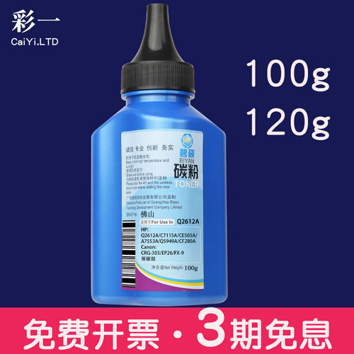 惠普适合q2612a粉墨多功能一体机