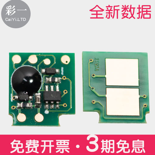 适合惠普 CZ192A 192 硒鼓 计数芯片 HP M435nw M701 n M706 93A