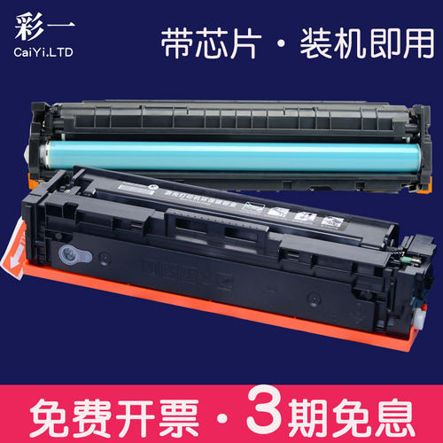 适合惠普215A硒鼓216A2310A墨盒