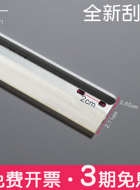 适合美能达C353刮片C210 C253柯美C200e C7720 C8650硒鼓刮板7721