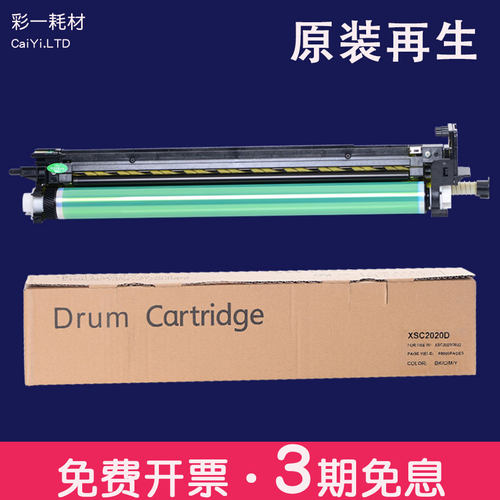 适合五代V2263施乐感光鼓硒鼓