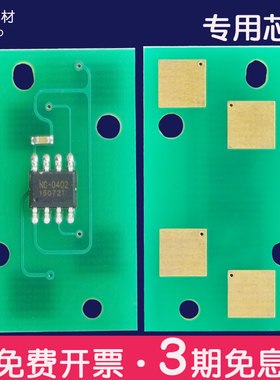 适合东芝T6518C 5518A/6518A/7518A/8518A粉盒芯片