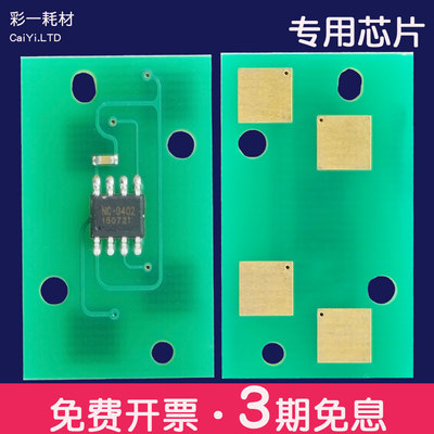 适合东芝T3008C/2508A芯片3008A