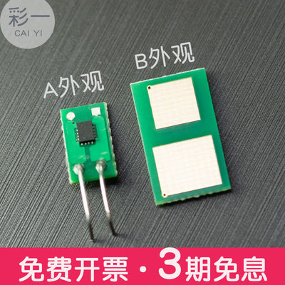 兼容沧田CTP3080/CTP3050DN芯片