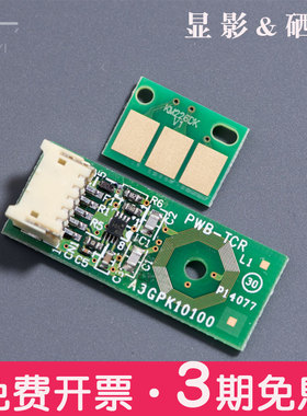 适合美能达7222i  7226i硒鼓芯片 显影芯片