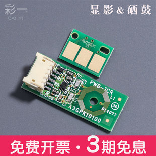适合美能达DR218K硒鼓芯片Bizhub C226i C266i/C286i显影芯片