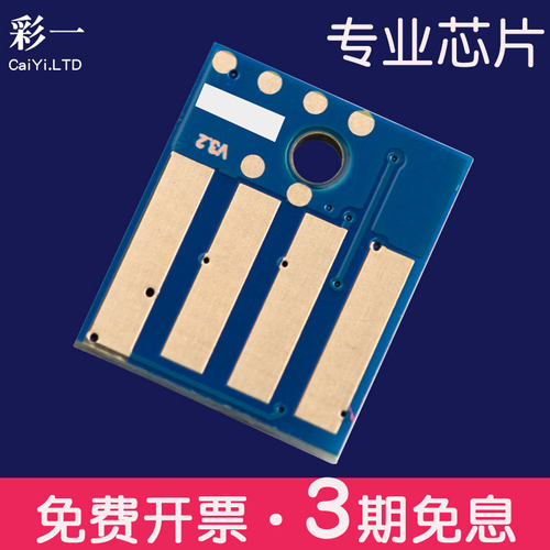 兼容利盟55B0ZA0芯片MS427