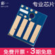 适合奔图P4000DN粉盒芯片P5000DN清零M7600FDN P5006DN计数TL500H