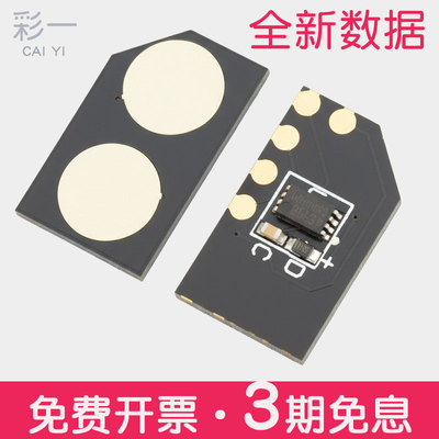 兼容长城DT15i清零DN计数芯片