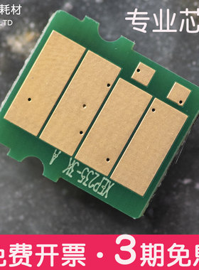 适合原装富士施乐m235dw粉盒235z芯片p235db打印机docuprint墨盒