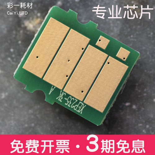 兄弟TN24602710粉盒芯片