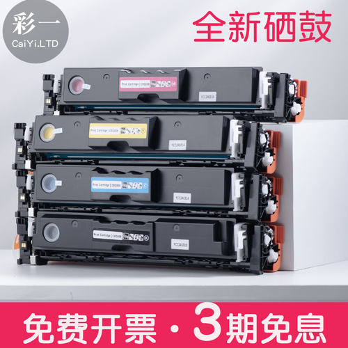 适合CRG069佳能LBP673CDN硒鼓
