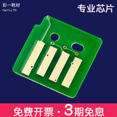适合富士胶片4570黑白5570粉盒203639硒鼓芯片CT351326 203638
