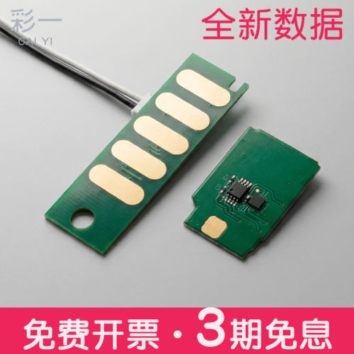 兼容奔图TL3200硒鼓芯片