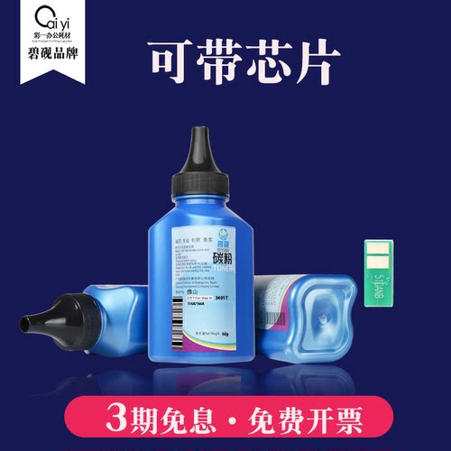 惠普适合137A1370A鼓粉