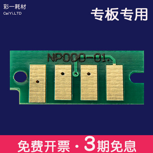适合富士施乐 CT201948 P455粉盒芯片P455d M455d硒鼓芯片