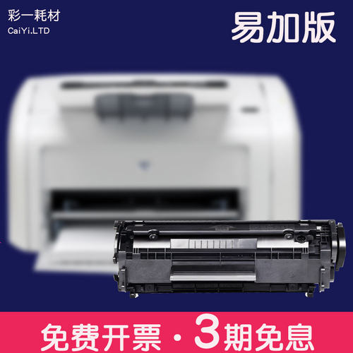 硒鼓黑白激光打印机墨粉盒