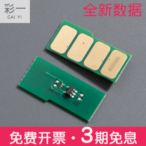 碧砚适合T102得力M1022W硒鼓芯片