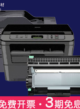 适合兄弟HL2260d打印机MFC7880DN一体机7480墨盒7380硒鼓7180粉盒