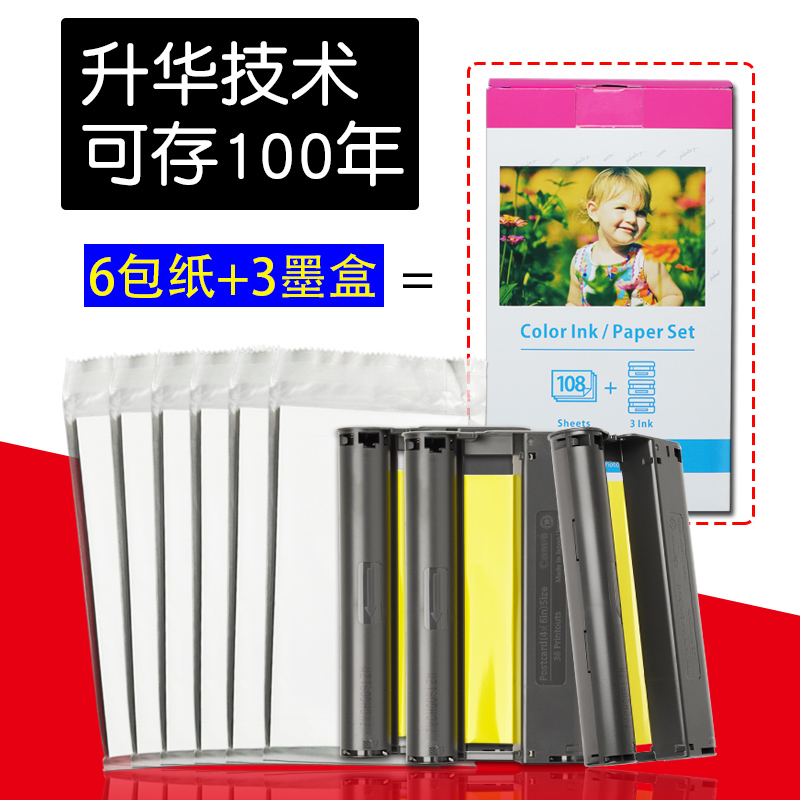 6´çÊʺϼÑÄÜcp1200ìÅ·ÉÏàÖ½cp910É«´ø1300ÕÕÆ¬selphy´òÓ¡»ú