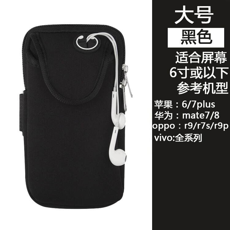 运动手机臂包跑步手臂包手机臂套手腕包袋男女户外健身通用