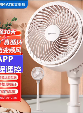 艾美特海鸥空气循环扇电风扇落地扇台式直流涡轮电扇FA18-AD61