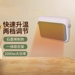 艾美特取暖器HP20-K6浴室暖风机家用防水烤火炉速热壁挂式电暖器