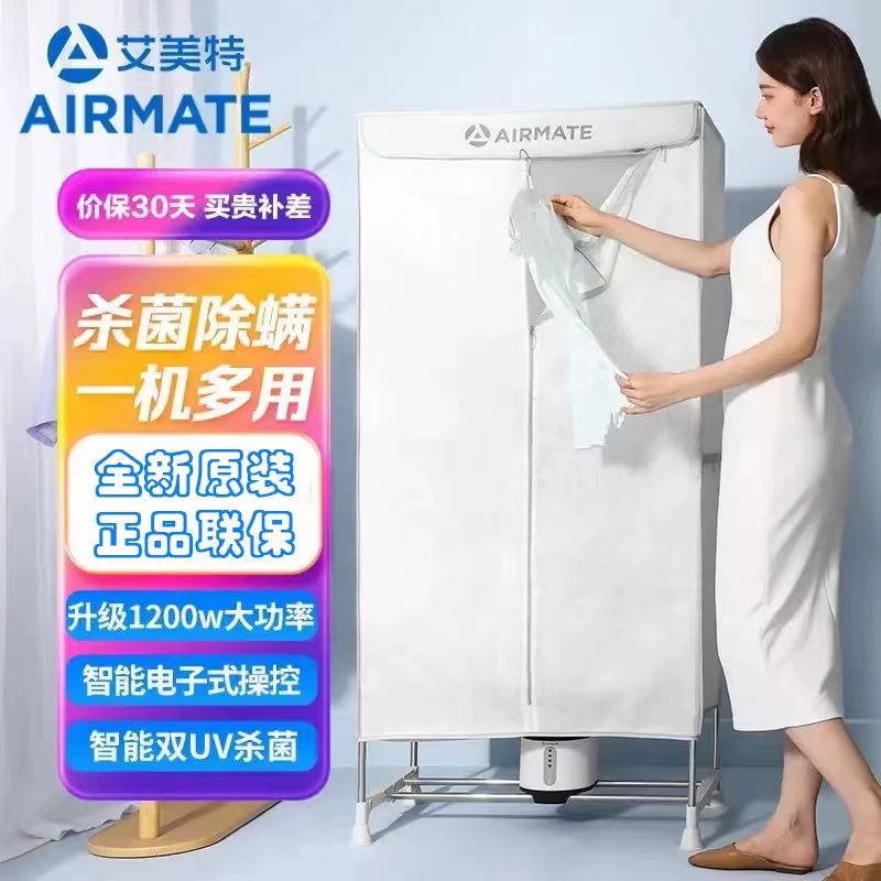 HP20-100小型超大功率干衣机