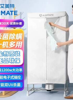 HP20-100小型超大功率干衣机
