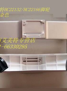 原装艾美特电暖器HC22132-W脚架