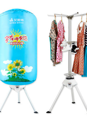 皇冠店艾美特干衣机 衣服烘干机HGY1008P静音收纳柜风干机HGY901P