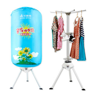 皇冠店艾美特干衣机 衣服烘干机HGY1008P静音收纳柜风干机HGY901P