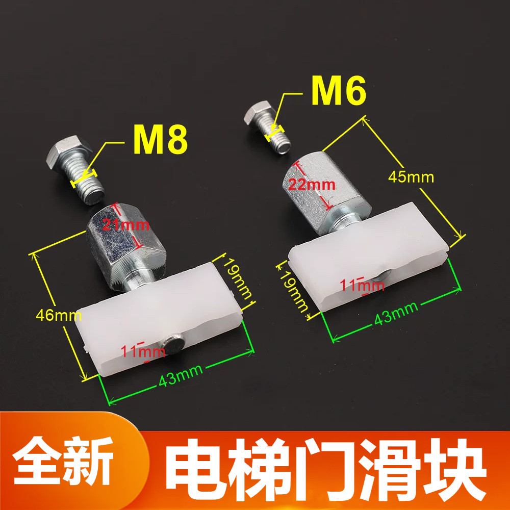 电梯门滑块厅门轿门耐磨图片