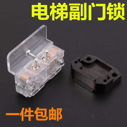副门锁触点CR7-AZ-1轿厢门锁触点开关适用于永日蒂森通力HY06077