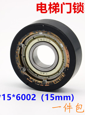 适用于广日电梯门锁轮子PB81门球 直径45MM轴承6002厚15MM 厅门层